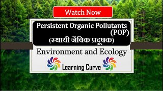 Persistent Organic Pollutants  POPs  स्थायी कार्बनिक प्रदूषक  UPSC  Pollution  In Hindi [upl. by Rraval]