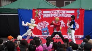 千葉ご当地ヒーロー 鳳神ヤツルギ イオンモール船橋 20130324 1030 [upl. by Kusin866]