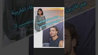 فائز ببرنامج نقشت و قسمة و نصيب هو نيكولاس و صفاء explore قسمةونصيب اكسبلور [upl. by Shirlie]