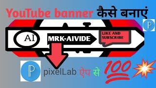 mobile se YouTube banner kaise banaye pixellab apps Youtube banner viralvideo video [upl. by Margie]