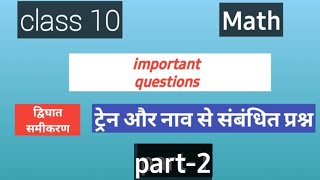 very important question upcoming exam class 10th [upl. by Walrath]