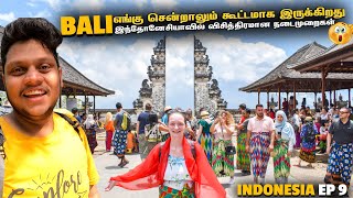 Bali சம worth இப்படி ஒரு இடத்தை பார்த்ததில்லை  Indonesia EP 9 [upl. by Trudnak]