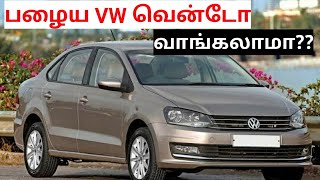 Volkswagen vento used car buying in seconds spares and service cost  பழைய VW வென்டோ வாங்கலாமா [upl. by Drhcir]