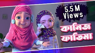 রাইকার কাগজের উড়োজাহাজ তৈরী  Kaneez Fatima 3D Animated Cartoon  কানিজ ফাতিমা l Golam Rasool Bangla [upl. by Scrogan]