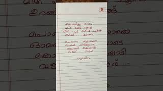 kunjlam vave song lyrics [upl. by Aihsema]