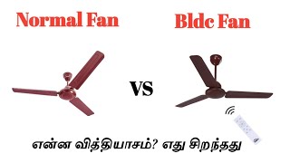 Normal Fan Vs Bldc Fan  Ceiling fan difference Explain  Tamil Electrical Info [upl. by Carrol]