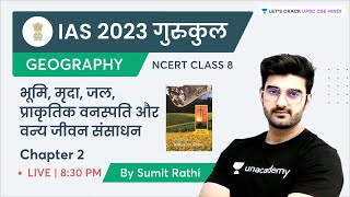 NCERT 8th Class Geography  Chapter 2  प्राकृतिक वनस्पति और वन्य जीवन  Sumit Rathi [upl. by Schaab401]