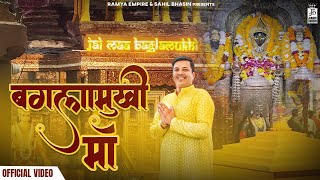 Baglamukhi Maa  Jaagrit Bhasin  Official Video  बगलामुखी माँ  Latest Navratri Song  Maa Bhajan [upl. by Anileva]