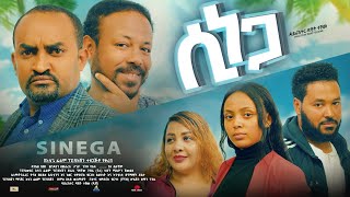 ሲነጋ ሙሉ ፊልም Sinega full Ethiopian movie 2023 [upl. by Riorsson]