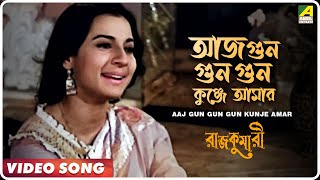 Aaj Gun Gun Gun Kunje Amar  Rajkumari  Bengali Movie Song  Asha Bhosle [upl. by Anomis]