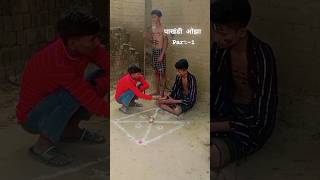 पाखंडी बाबा viralshort comedy avadhicomedy yaduvanshiansh5566 shorts comedyvideos funny [upl. by Janina]