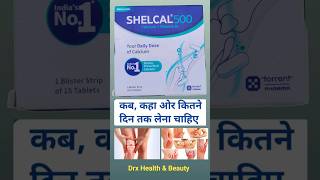 Shelcal 500 calcium with vitamin d3 Hindi  Calcium and vitamin d3 tablets uses calcium viral [upl. by Towne405]