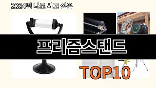 프리즘스탠드 2024 신박한 알리익스프레스 추천 Top 10 [upl. by Jarietta]