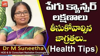 Colon Cancer Symptoms  Types of Intestine Cancer  Health Tips in Telugu  DR M Suneetha  YOYO TV [upl. by Ubald963]