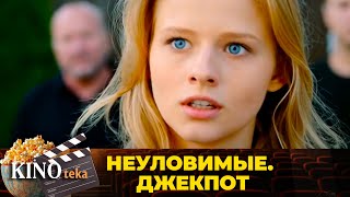 ОНИ СОРВАЛИ ДЖЕКПОТ ИЛИ ВСЕ ПРОИГРАЛИ ЛУЧШИЙ ФИЛЬМ НЕУЛОВИМЫЕ ДЖЕКПОТ В ХОРОШЕМ КАЧЕСТВЕ [upl. by Siuqaj29]