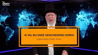 Ik wil bij onze geschiedenis horen  Rabbijn Evers [upl. by Hertzfeld]