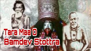 Tara Maa O Bamdev Stottra  তারা মা ও বামদেভ স্তোত্ৰ  Bengali Devotional Song  Natraj Chatterjee [upl. by Staw49]