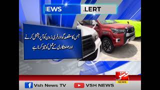 Announcement of tax exemption on vehicle imports for Gwadar Free Zones  Alert  Vsh News [upl. by Haven]