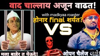 Pandhari Fadke vs Rahul patil Rahul Patil 1010vs1001वाद चाल्लाय वाढतबैलगाडाशर्यतbailgadasharyat [upl. by Wahlstrom]