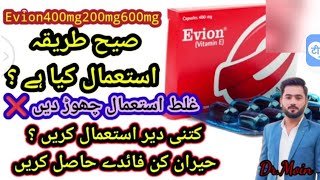 evion  evion uses in urdu  evion capsule  vitaman e  vitamin E [upl. by Maiocco869]