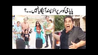 Papa Jee Ko Surprise Pasand Ayega Ya Nahi  Khoobsurat  Bulbulay [upl. by Nodab]