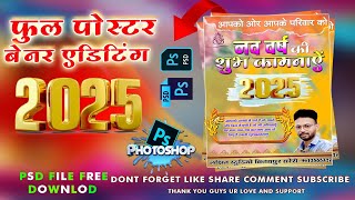 NEW YEAR 2025 🎊 HINDI PSD DOWNLOAD फुल पोस्टर बैनर PSD एडिटिंग FREE PSDPNGJPEG FILE DOWNLOAD [upl. by Etnaed]