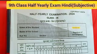 9th Class Half Yearly Exam Hindi  9th Class Half Yearly Exam Question Paper [upl. by Ardnosal817]