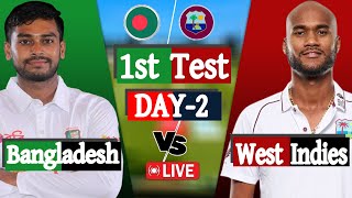 Bangladesh vs West Indies live  Live cricket match today  বাংলাদেশ বনাম ওয়েস্ট ইন্ডিজ ২য় দিন [upl. by Rehpotsrhc]