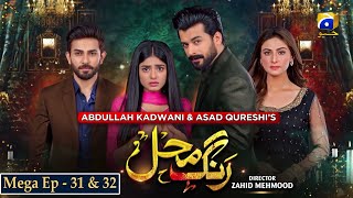 Rang Mahal Mega Episode 31 amp 32  Humayun Ashraf  Sehar Khan  Ali Ansari  HAR PAL GEO [upl. by Htidirem]