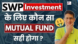 SWP in Mutual Funds I Best Mutual Funds for Retirement Planning I Systematic Withdrawal Plan I [upl. by Pasol662]