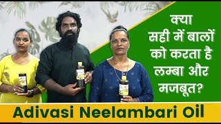 Adivasi Neelambari Herbal Hair Oil  Featured by DainikJagran [upl. by Lamok]