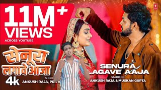 video SENUR LAGAWE Letest Bhojpuri song 2024  Ankush Raja Priyanka Singh  goldanvloges [upl. by Nirroc]