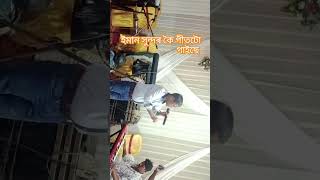 amarjyotidas908 saponar kaliti dithakot sur hoi song Bijay bhuiya [upl. by Llewellyn]