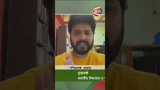 কাকে খুশি করতে বাংলাদেশ নিয়ে ভারতীয় মিডিয়ার মিথ্যাচার Indianmedia Indianmediapropaganda Fakenews [upl. by Ialocin]