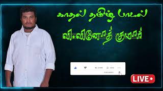 🔴LIVE TAMIL Playlist Hit Non Stop Live Song  VENUS VFX CREATION  LIVE NOW 🔴 [upl. by Aihseyk]