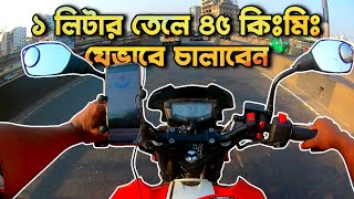 Apache 4V এর Mileage যেভাবে বাড়াবেন  Increase Apache 4V Milage  Evan Mahim [upl. by Polinski375]