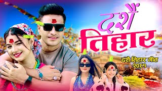 New Dashain Song 2081  Dashain Tihar  Simran Pariyar  Annu Chaudhary  Bimal Adhikari Dashain202 [upl. by Kcyrred727]