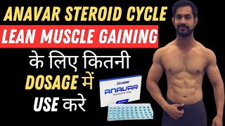 How To Use Anavar Steroid Cycle For Lean Muscle Gaining  Anavar Dosage For Fat Loss [upl. by Eilyk]