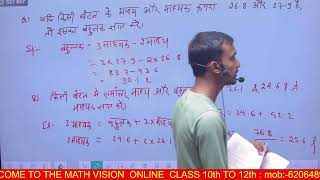 Class 10 math chapter 14 l सांख्यिकी class 10 chapter 14 l बहुलक l Ex 142 [upl. by Finn386]