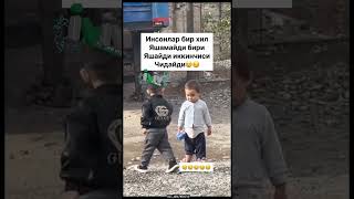 Insonlar bir xil emas ❤️‍🩹🥹 uzbekistan sevishganlarsuhbati baxt1sarim million shorts trend [upl. by Lindemann]