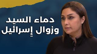 خبيبي تعا هيك منفاوضمايا خوري تكشف السر غير المعلننصرالله كان يقول السيد المسيحالقبعة اليهودية؟ [upl. by Enneiviv]