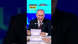 Путин quotМашина ваша  катайтесь спокойноquot Юмор от Путина по поводу Крымских Банков путин юмор [upl. by Plafker611]