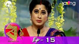 Rang Basanta Utsav  ৰং বসন্ত উৎসৱ  26th Apr 2021  Full Episode  No 15 [upl. by Rehpotsirk]