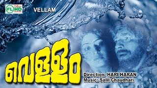 Malayalam full movie  VELLAM  Hariharan Classic Ft  Premnazir  Madhu Others [upl. by Tarton]