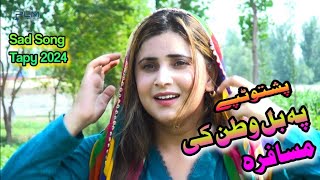 2024 Tapay Pa Bal Watan Ke Musafara  New Song  Pashto Music Video [upl. by Horwath241]