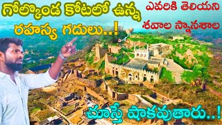 Golconda Fort Full History in Telugu 🕌  Hyderabad Golkonda Kota History amp secret mysterious rooms [upl. by Tarrah]