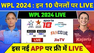 WPL 2024 Live Telecast Channel List  WPL 2024 Live Kaise Dekhe  WPL 2024 Live [upl. by Hays]