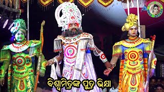 ବିଶ୍ବାମିତ୍ରଙ୍କ ପୁତ୍ର ଭିକ୍ଷା  Duanapalli Ramayan  Master Udayanath Maharana  Odia Ramayana Nataka [upl. by Keeley]