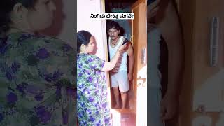 Ningidu bekitta magane funnyshorts funny funnyvideo comedy [upl. by Ayekehs]