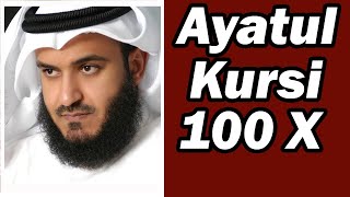 Ayatul Al Kursi Recited 100 Times  Emotional and Beautiful By Mishary Rashid Alafasy [upl. by Arihaz]